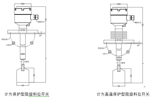 保護(hù)型阻旋料位開(kāi)關(guān)應(yīng)用中的優(yōu)勢(shì)和特點(diǎn)